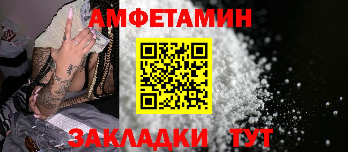 АМФ VHQ Семёнов