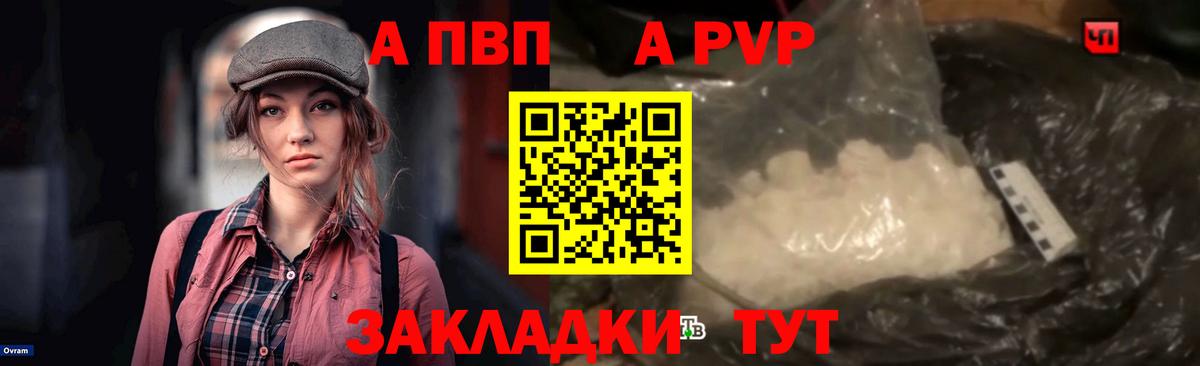 APVP СК  APVP  Вход с VPN  Семёнов  Alpha PVP Crystall 