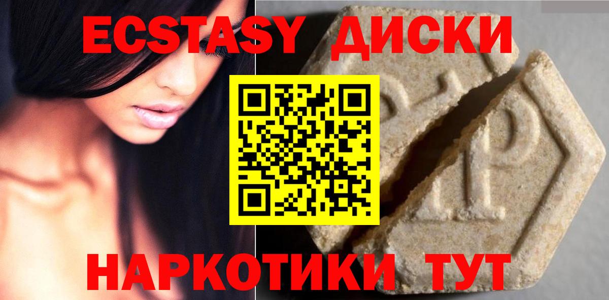 магазин    Вход с VPN  Семёнов  ЭКСТАЗИ 280 MDMA  Экстази Cube 