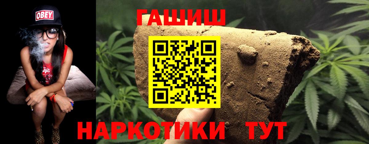 Гашиш ice o lator  Гашиш индика сатива  Семёнов  Вход с VPN 