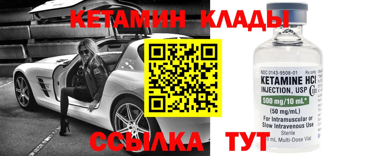 Семёнов  Кетамин ketamine  KRAKEN онион  Вход с VPN 