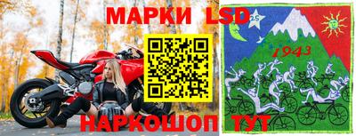 марки lsd Гусев