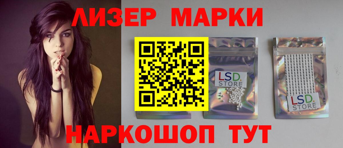 LSD-25 экстази кислота Семёнов