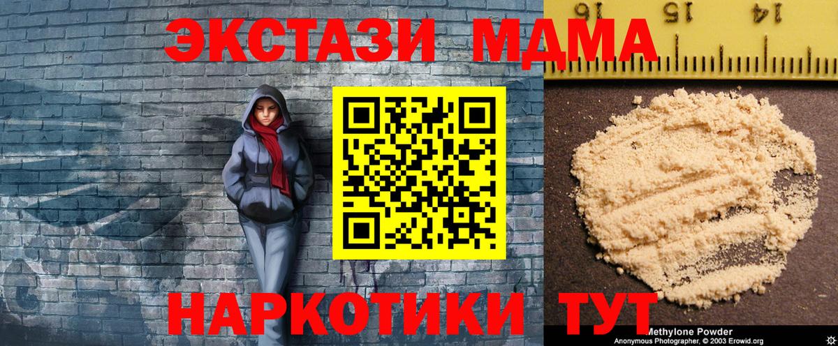 МДМА молли Семёнов