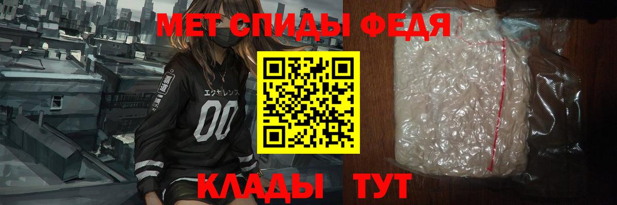 Метамфетамин мет Семёнов