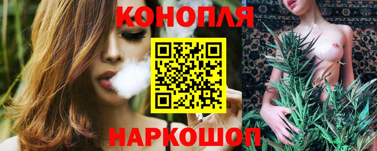 Бошки Шишки тримм  МАРИХУАНА LSD WEED  МАРИХУАНА White Widow  Семёнов  Вход с VPN 